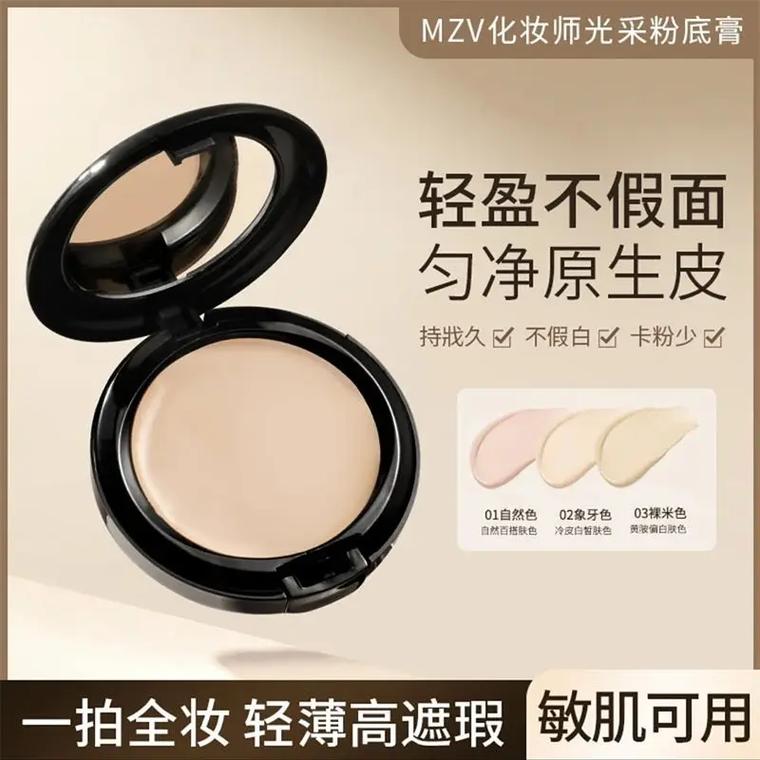 抖音里用的粗棒遮瑕膏