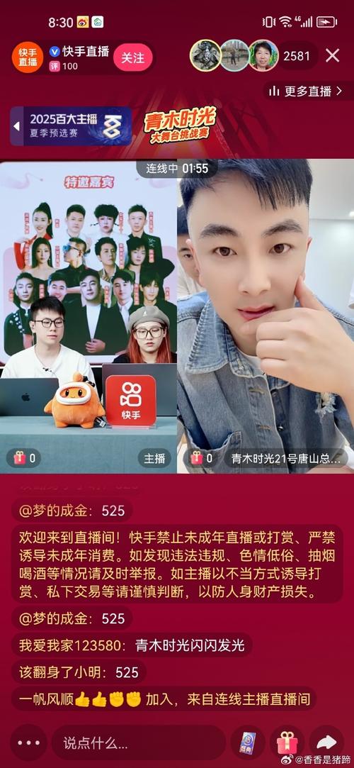 快手直播最赚钱的是谁