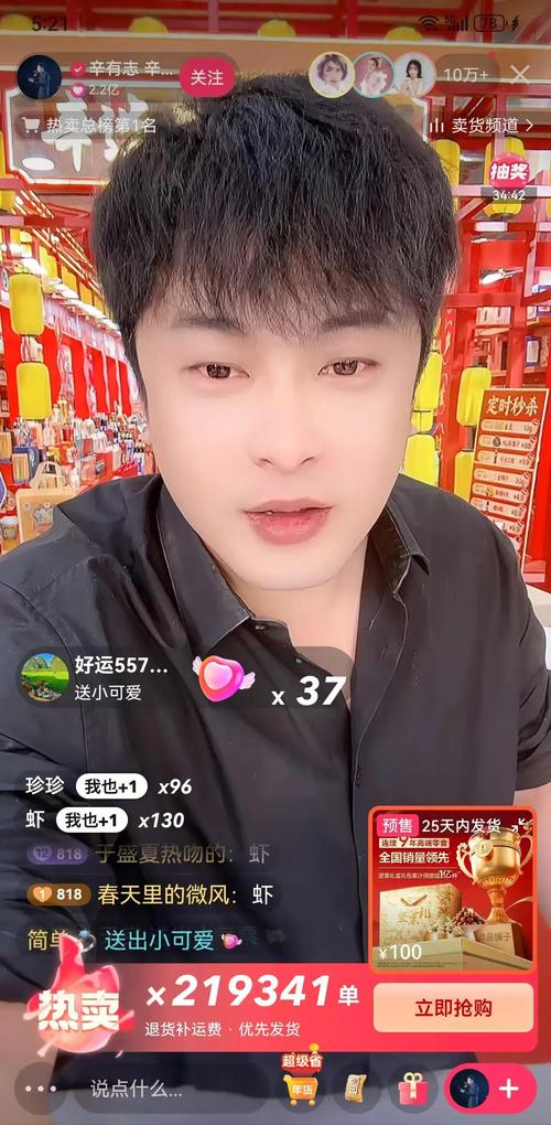 快手直播最赚钱的是谁