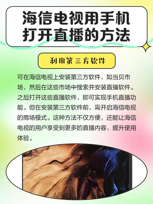 用手机怎么看电视直播