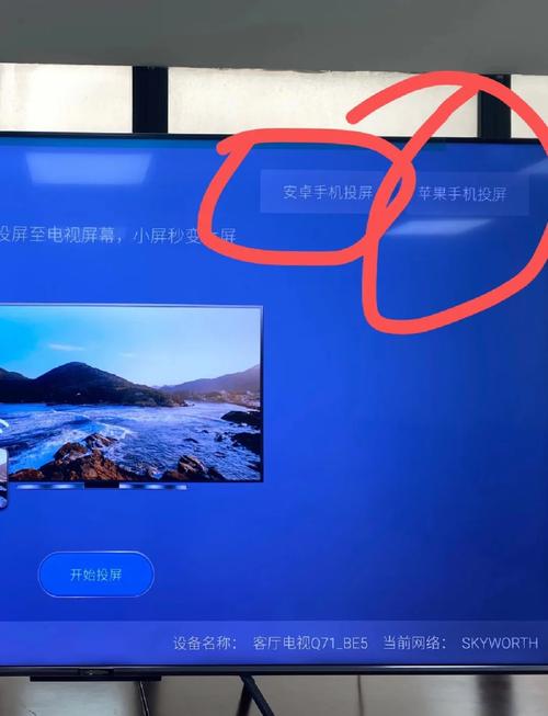 用手机怎么看电视直播