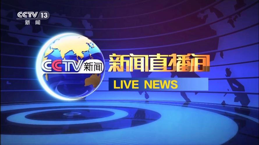 株洲新闻综合频道直播