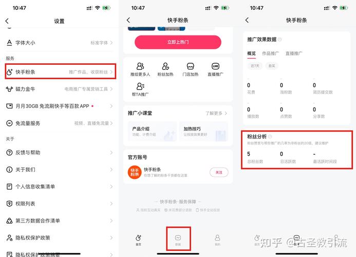 从哪里看快手上热门了