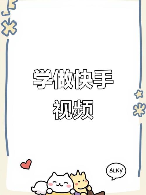 怎样发视频到快手上去