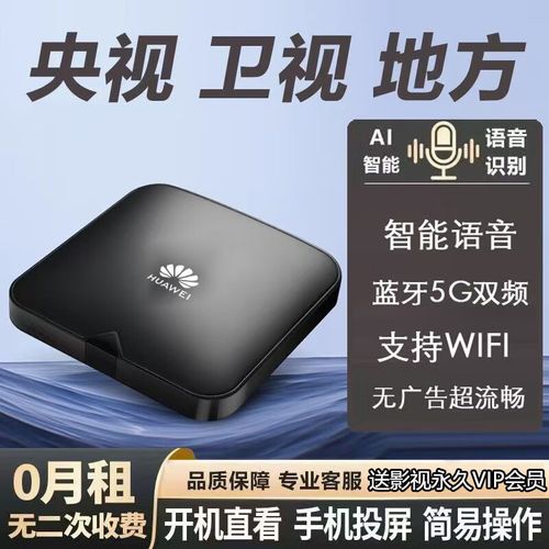 可以看电视直播的盒子