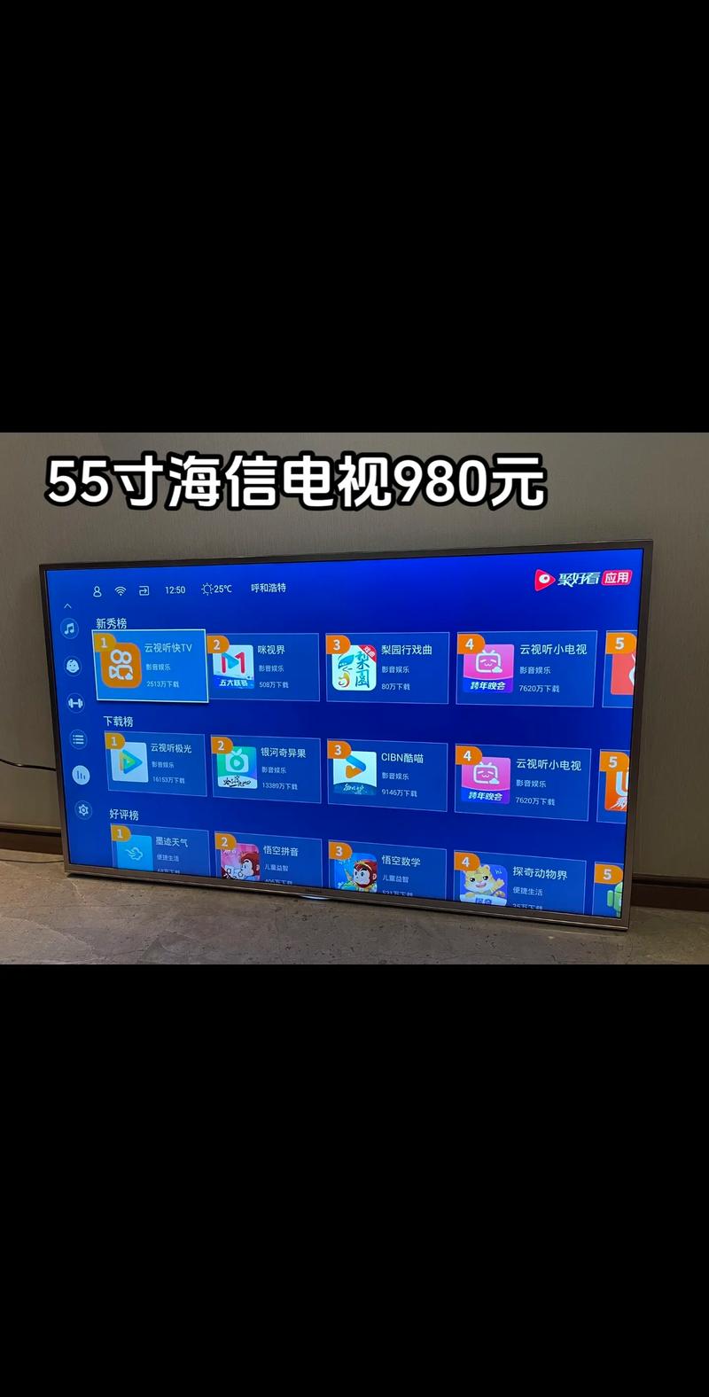 海信电视可以看直播吗
