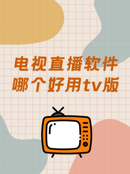 荣耀盒子电视直播软件