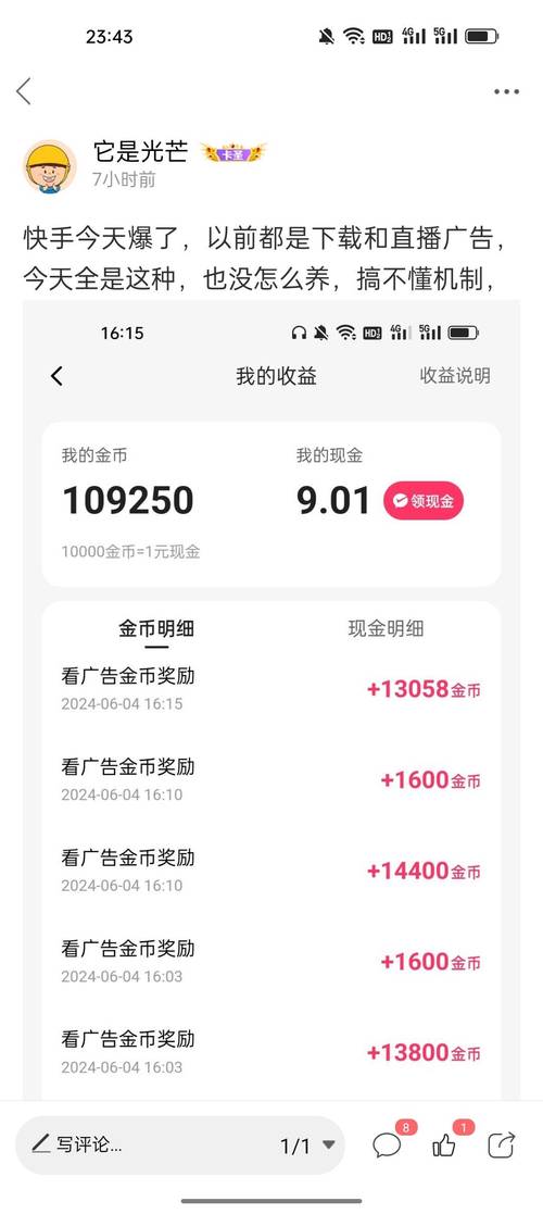 快手普通直播号多少钱