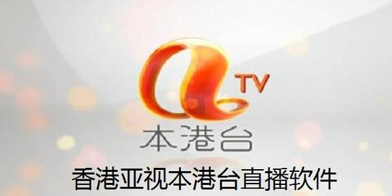 香港电视直播在线观看