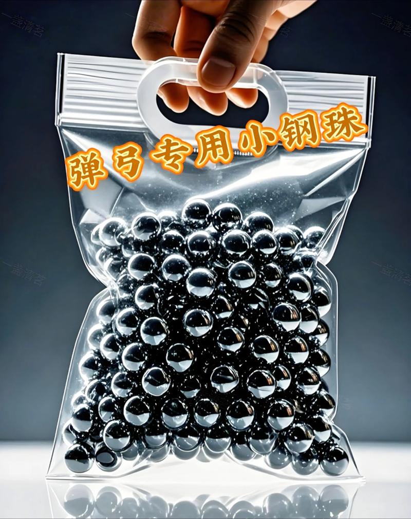 弹钢珠是什么游戏抖音