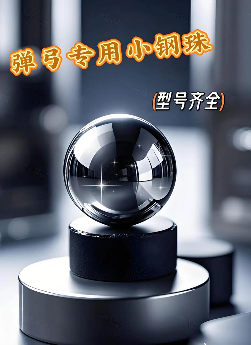 弹钢珠是什么游戏抖音