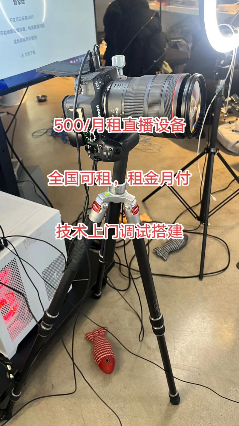 开直播一套设备多少钱