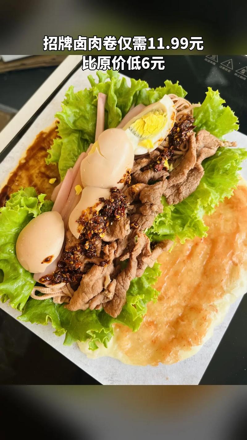 抖音轩洋卤肉卷好吃吗