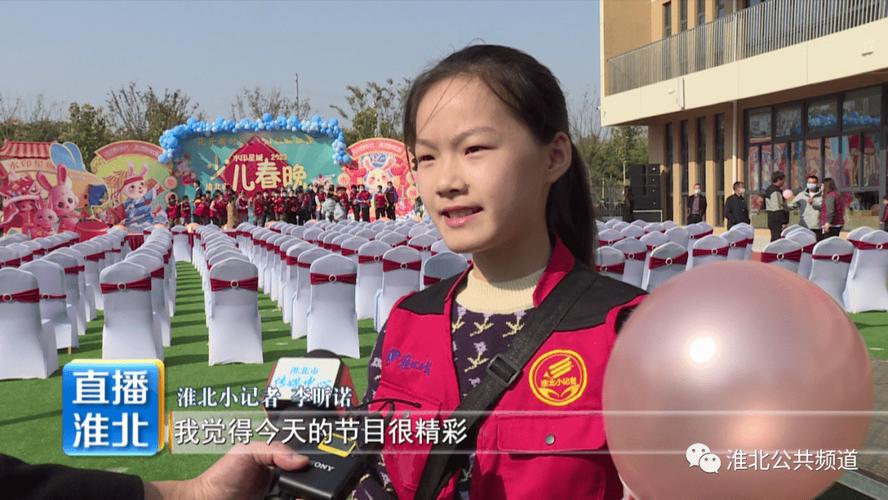 淮北公共频道直播淮北