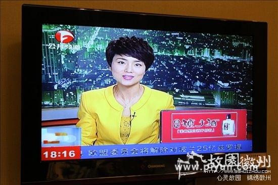 淮北公共频道直播淮北