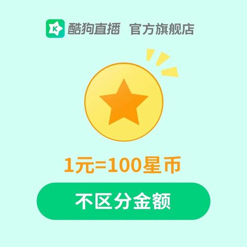 星币是哪个直播平台的