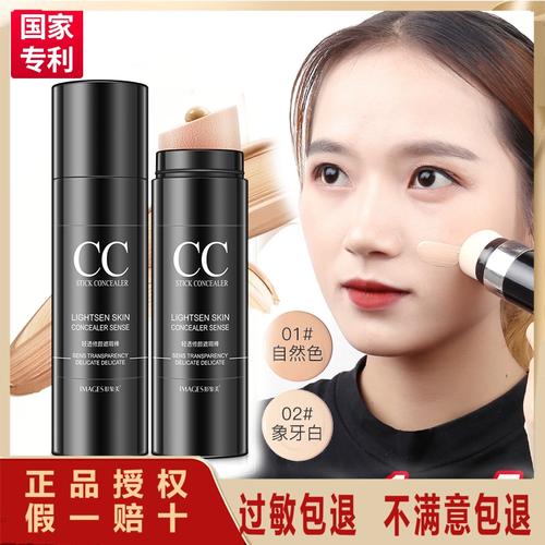 抖音遮瑕cc棒好用吗