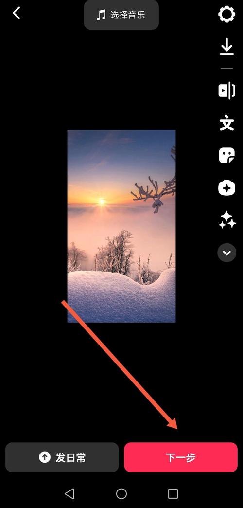 抖音放照片的视频教程