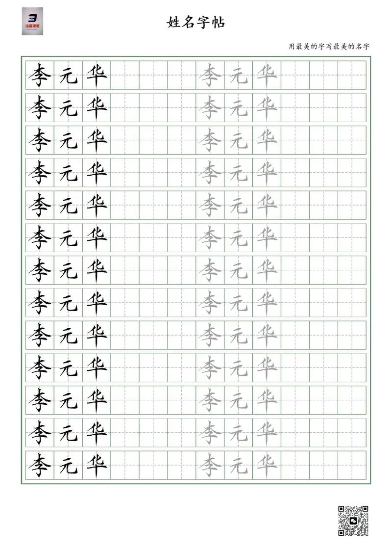抖音网红字帖名字是啥