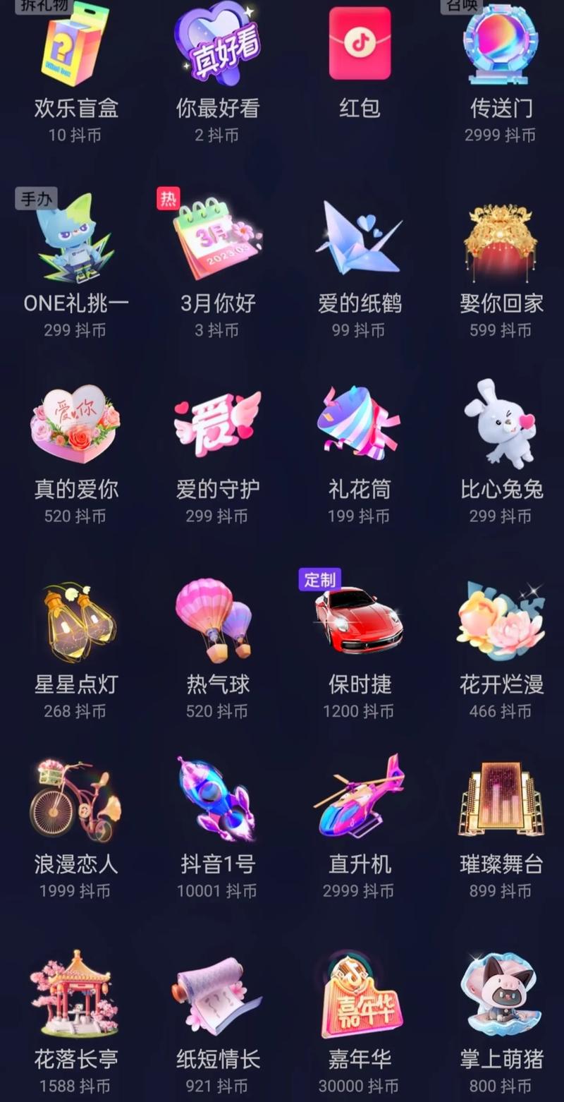 快手里面的礼物怎么买