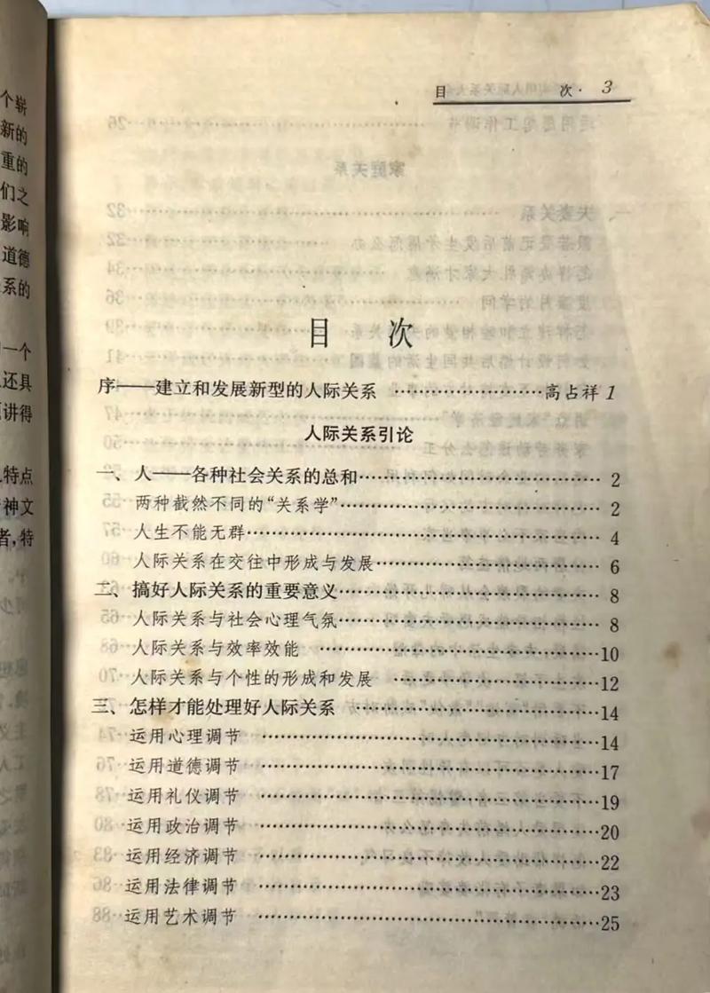 抖音上推荐的处世的书