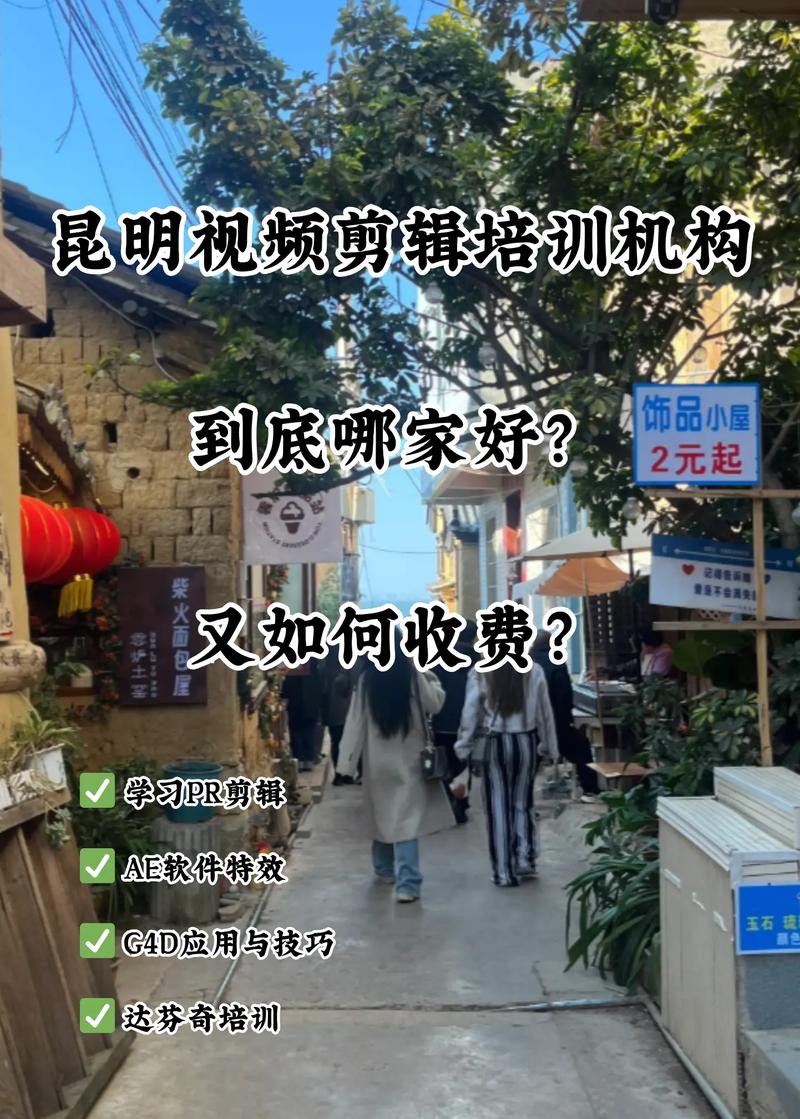 昆明抖音短视频培训班