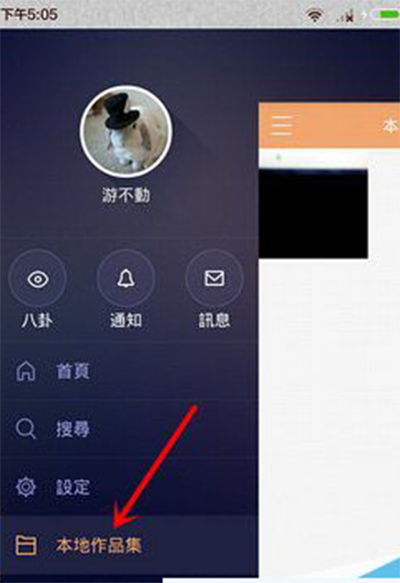 快手上的长图怎么制作