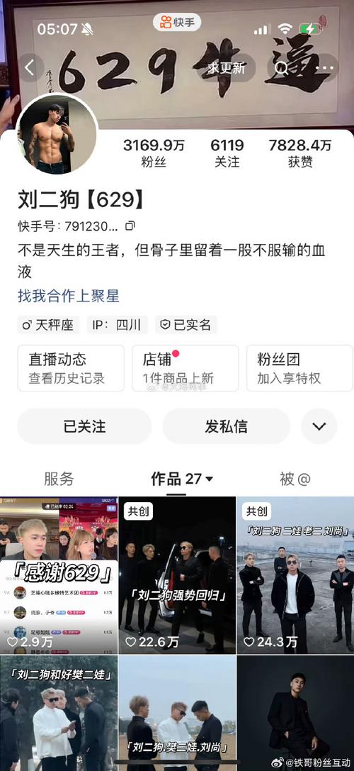 快手直播得到喜欢2万