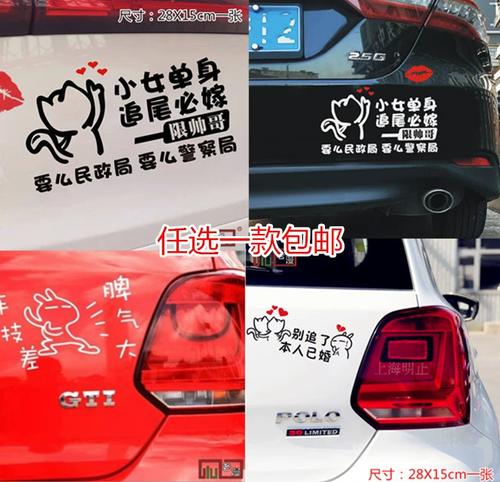 大龄剩女追尾必嫁抖音