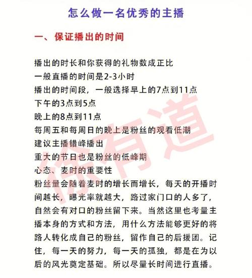 怎么才能成为快手红人