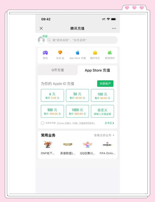 怎么用微信冲快手苹果