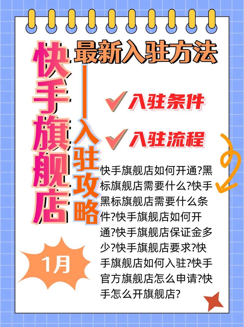 怎样能和快手网红认识