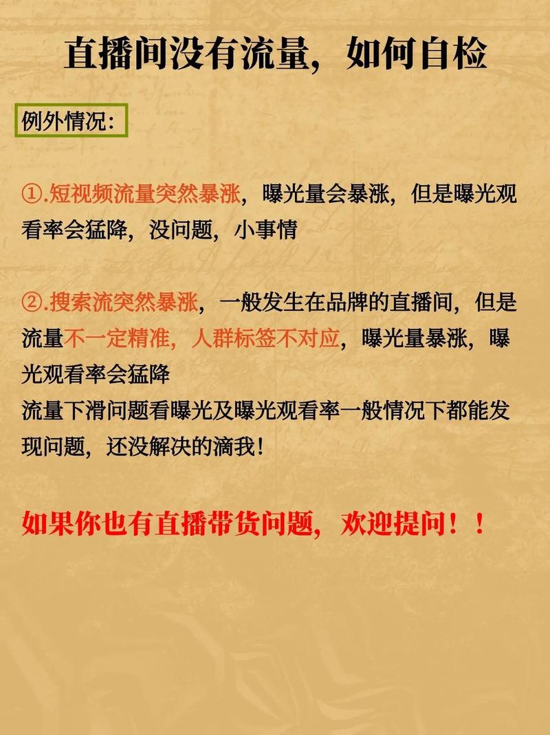 快手直播人气少怎么办