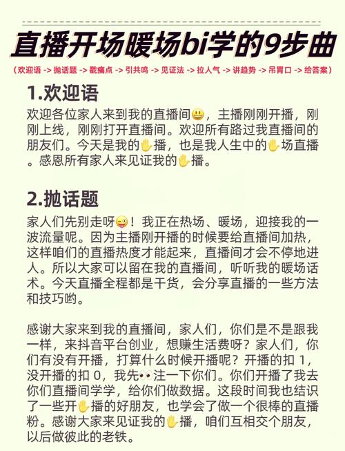 快手直播人气少怎么办