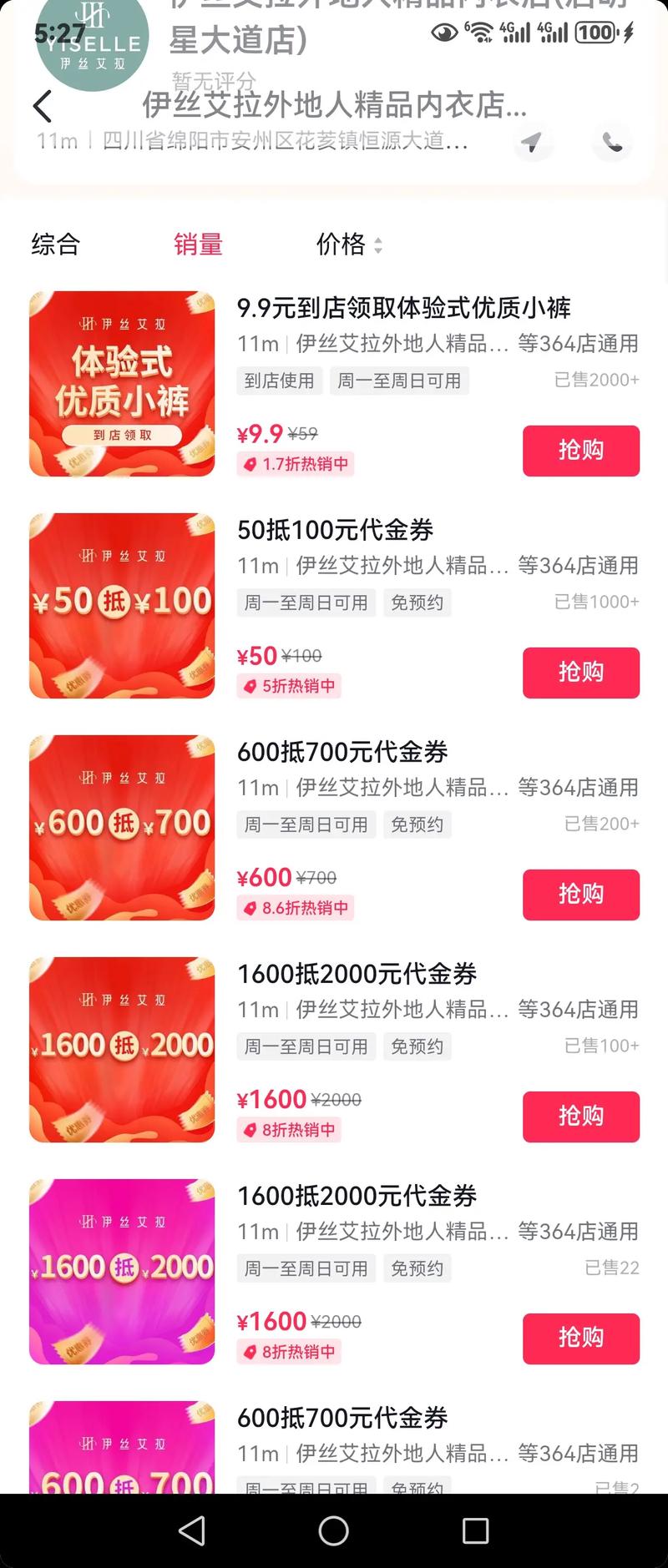 快手直播卖淘宝优惠卷