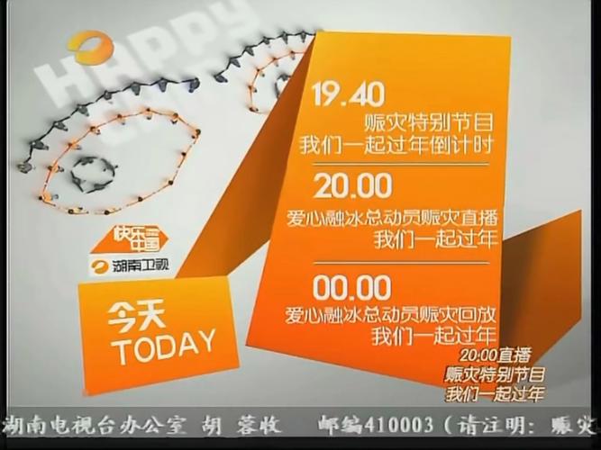 在哪能看湖南卫视直播