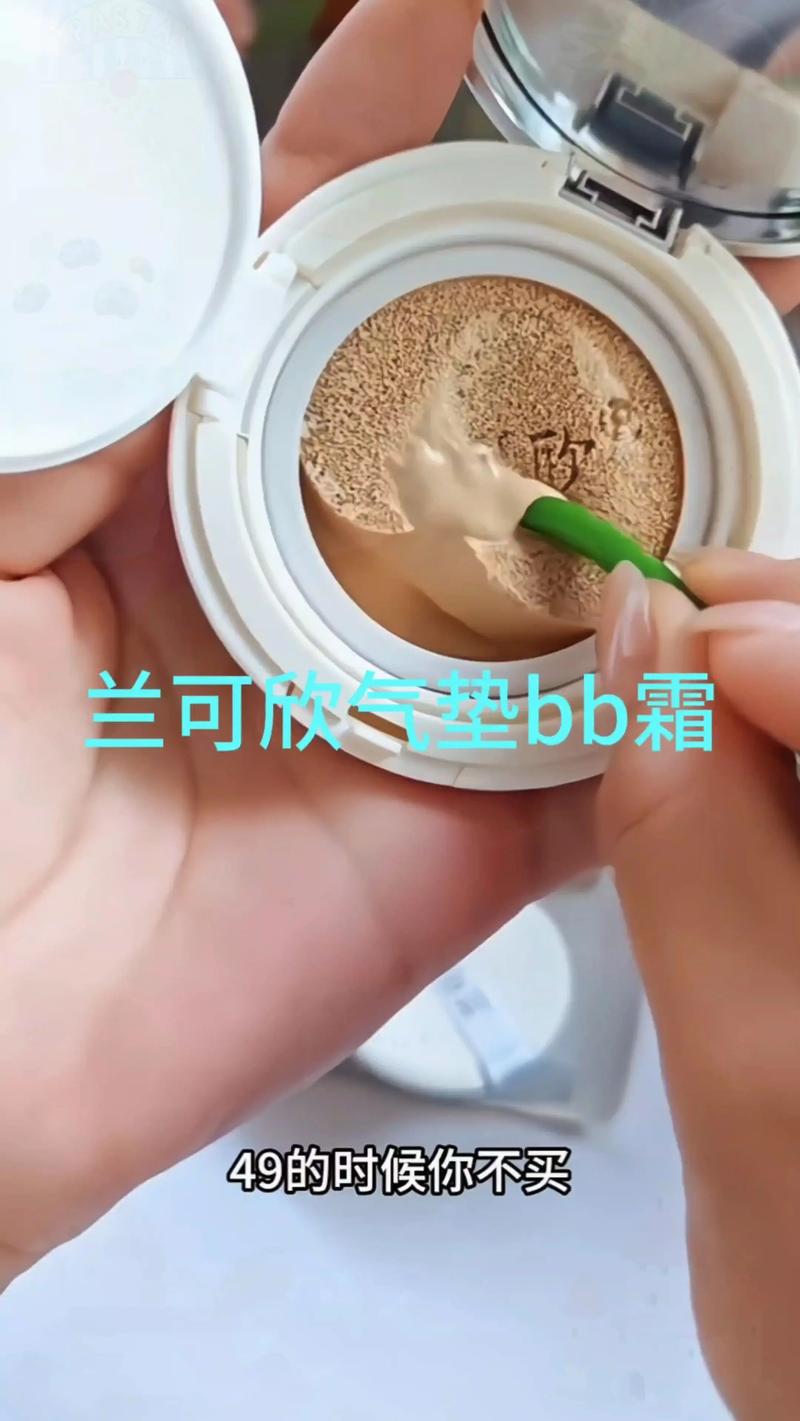 抖音气垫bb按不出来
