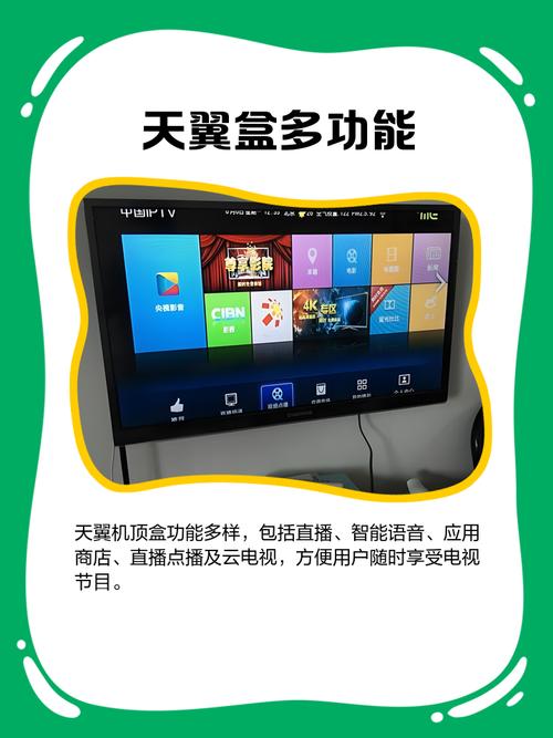 电信机顶盒怎么看直播