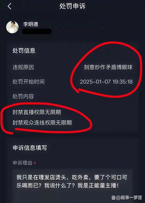 快手直播带锁怎么回事