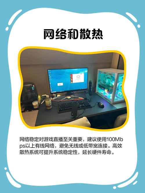 虎牙直播电脑配置要求