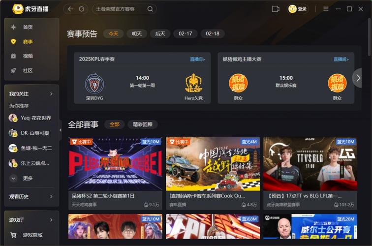 虎牙直播电脑配置要求