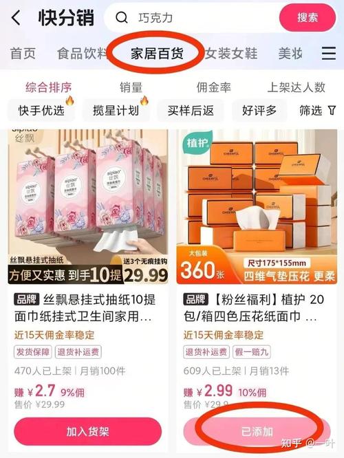 快手里卖衣服的挣钱吗