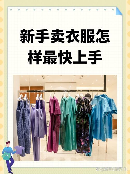 快手里卖衣服的挣钱吗