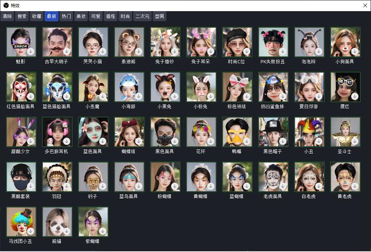 直播时第三方美颜软件