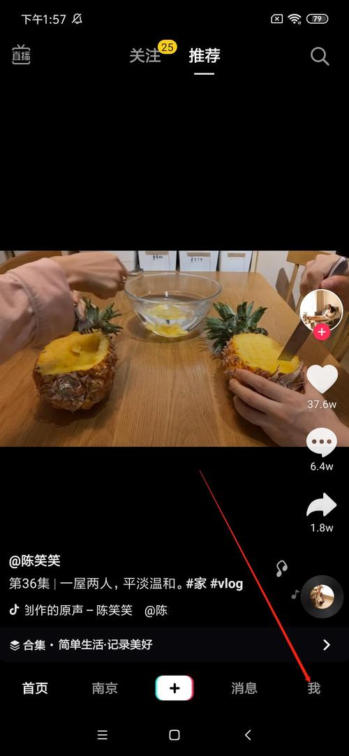 苹果7P抖音如何关注