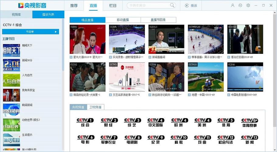 直播电影用什么播放器