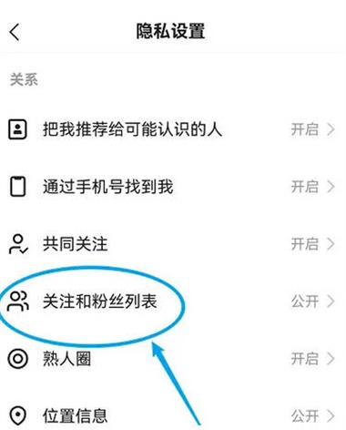 快手怎么给主播点关注