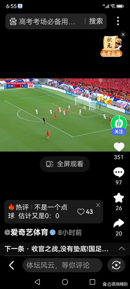 360足球直播手机版