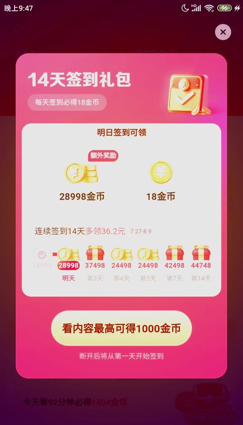 快手上怎样抢红包快币