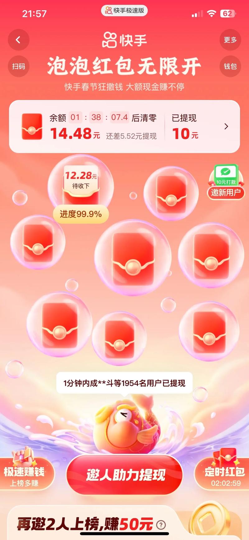 快手上怎样抢红包快币